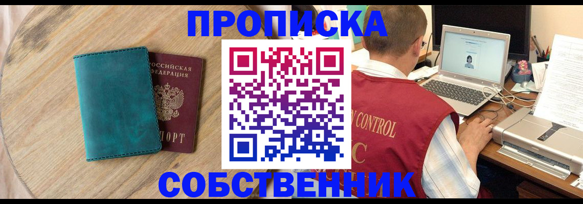 временная регистрация купить в Вязниках