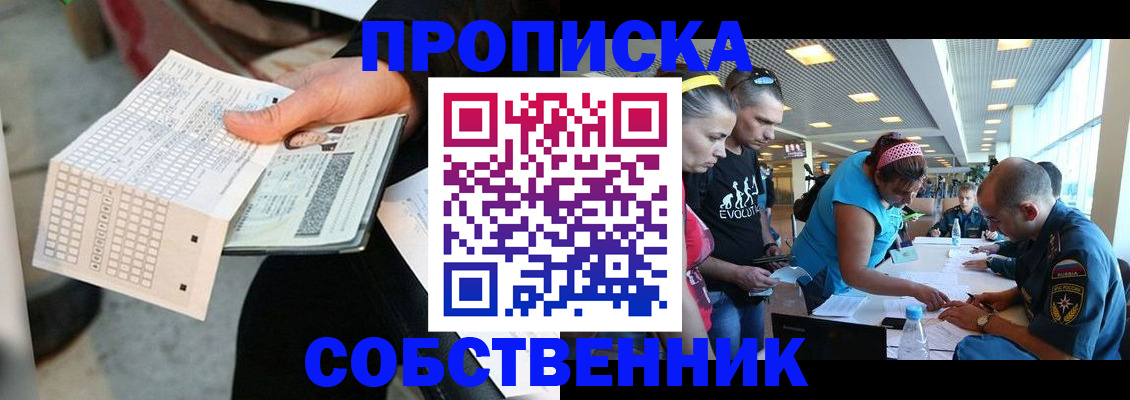 прописка в квартире в Вязниках