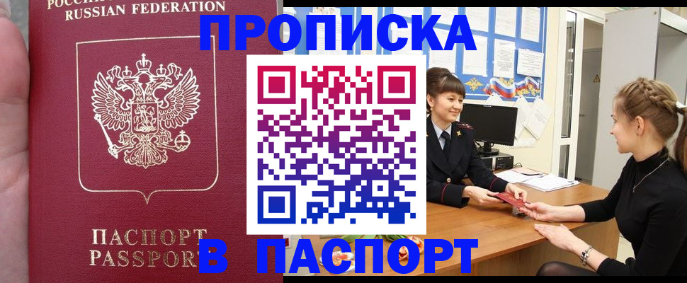 прописка для военкомата в Вязниках