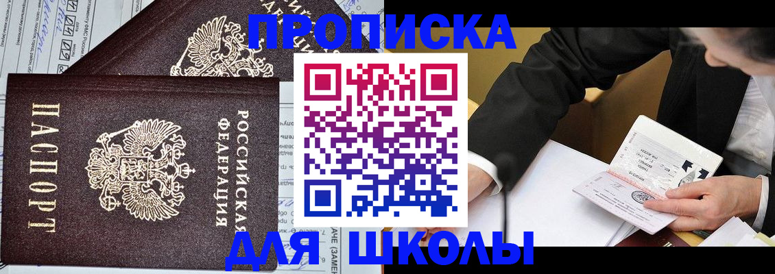 прописка паспорт в Вязниках