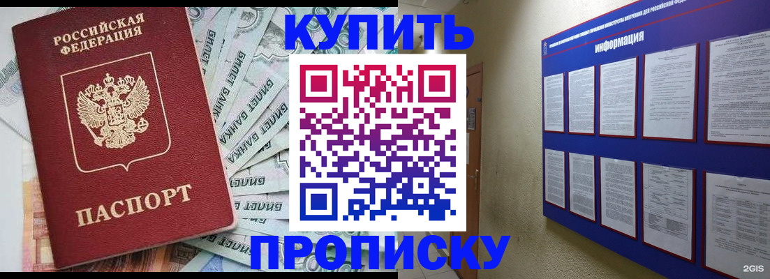 прописка штамп в Вязниках